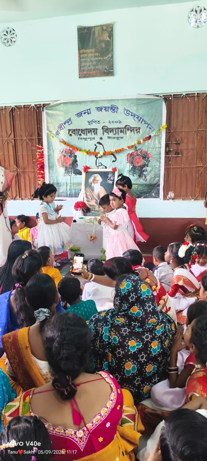 রবীন্দ্র জয়ন্তী (Rabindra Jayanti)